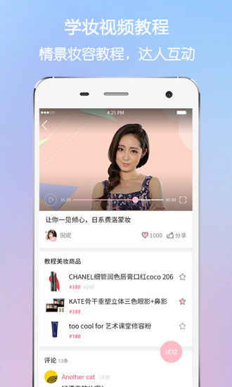 美篇app如何导出长图