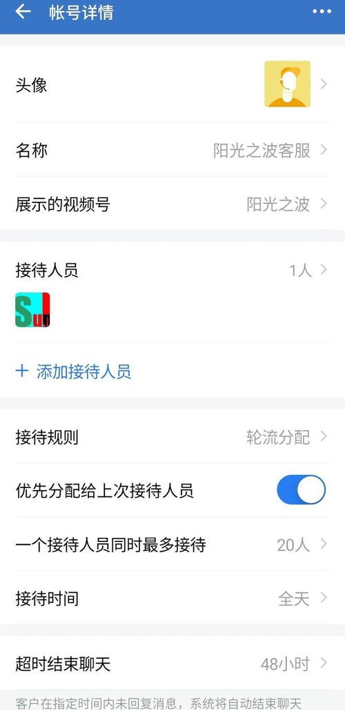 微信视频号私信提醒设置