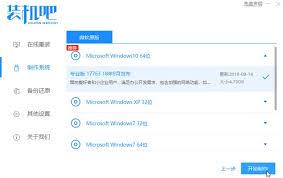 win7旗舰版如何升级到win10专业版