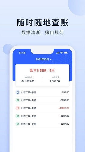 录风者app使用方法教程