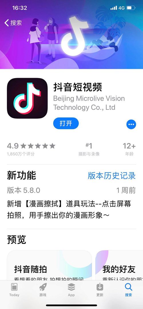 录风者app使用方法教程