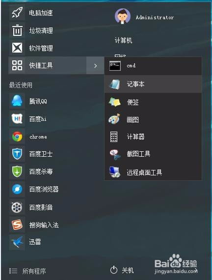 win10降级win7教程