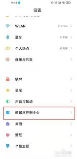 vivo手机如何开启桌面角标通知