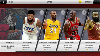 NBA2K23中文版