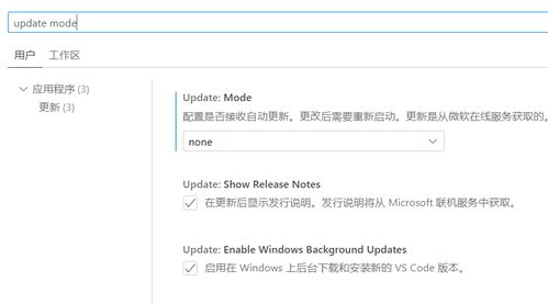 VSCode如何关闭自动更新