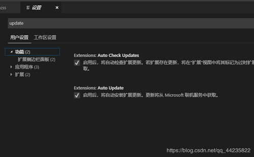 VSCode如何关闭自动更新