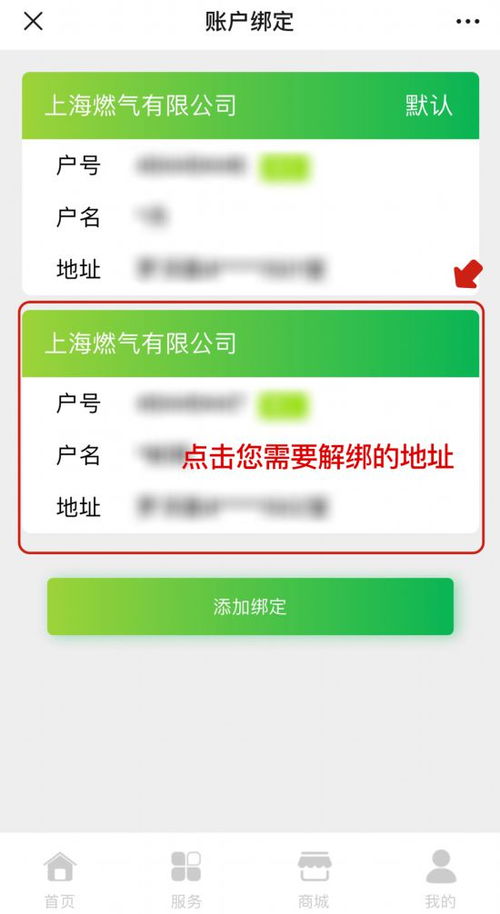 红果短剧如何解除绑定的银行卡