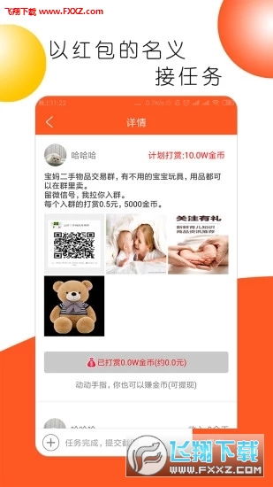 无限暖暖照片调查任务怎么做