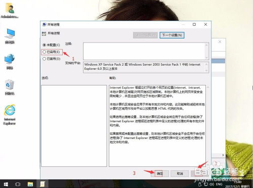 win10系统解决SWF文件无法播放的方法