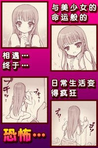 束缚人的女友