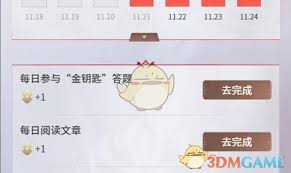 永劫无间手游金钥匙获取方法