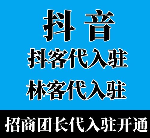 抖音来客收款去向查询