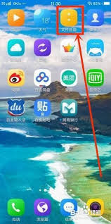 vivo手机如何进入文件管理