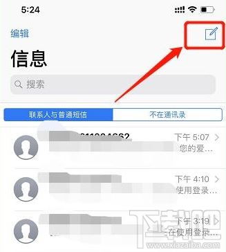 苹果手机号码设置主号副号方法