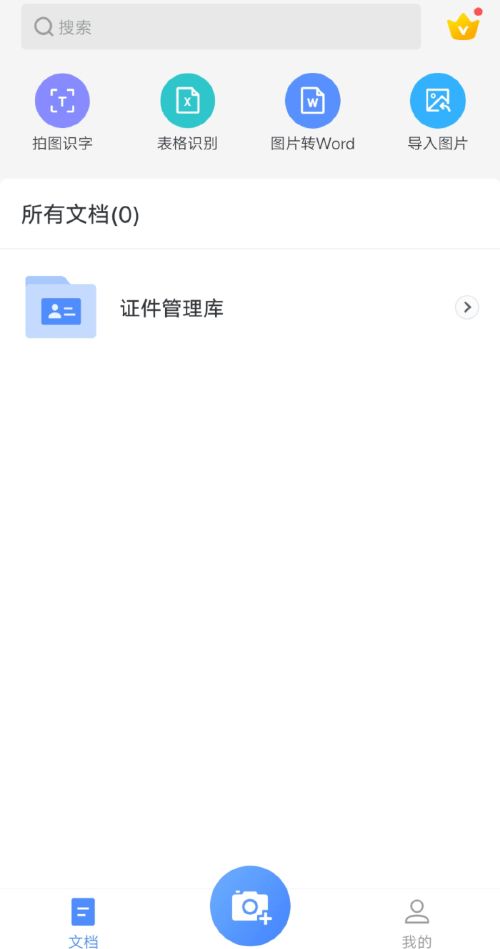 华为手机怎么导出照片为PDF