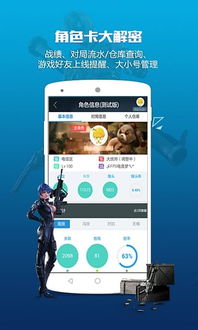 逆战助手app补签方法