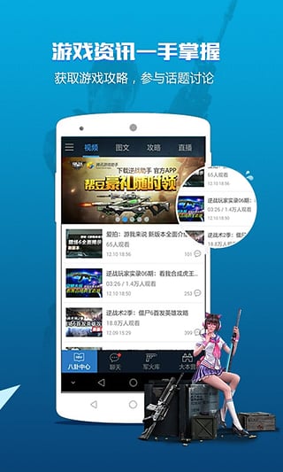 逆战助手app补签方法