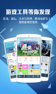 逆战助手app补签方法