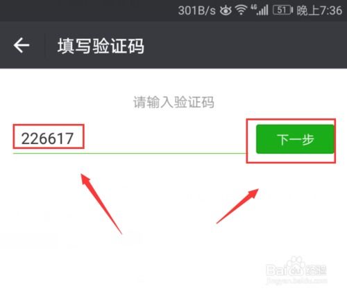 个人微信绑定企业视频号安全吗