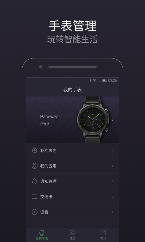 Pacewear