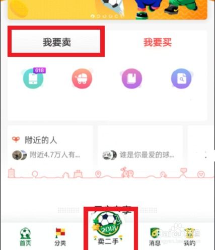 转转怎么卖东西给别人