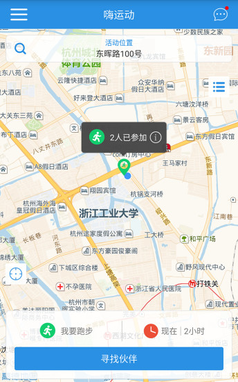 嗨运动APP