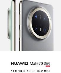 华为mate70是否需要抢购