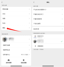 微信视频号私信功能详解