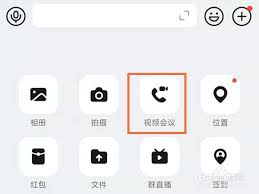 钉钉如何开启视频功能