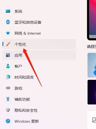 win11系统如何更换主题技巧