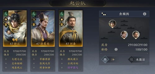 三国谋定天下s4武将排行