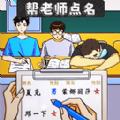 同学你真秀