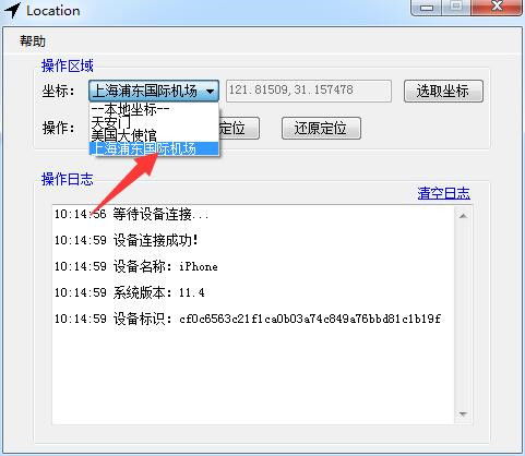 钉钉如何更改地址定位