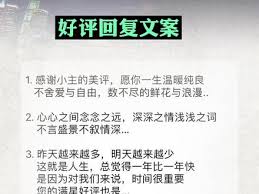 抖音回复评论的温馨句子如何创作