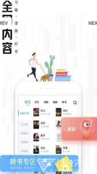 有空看书安卓版v1.0.8