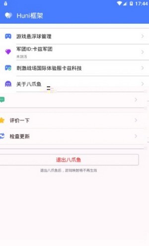 八爪鱼框架v3.23.00免费