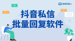 抖音私信如何实现卖货