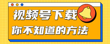 如何用视频号评论功能互动