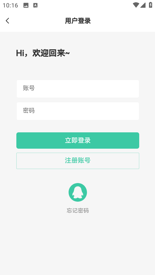 星域社区app