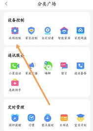 小度app强制断开远程连接的操作方法