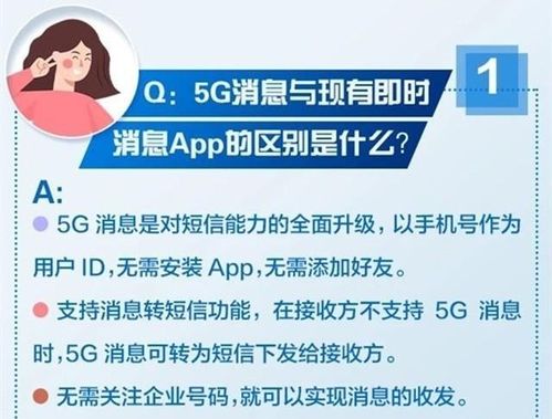 中国移动手机如何显示5G