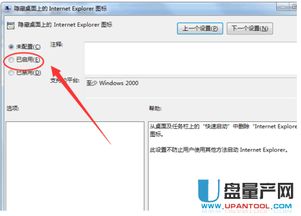 Win7 ie图标无法删除怎么解决