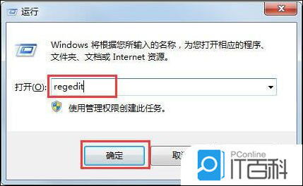 Win7 ie图标无法删除怎么解决