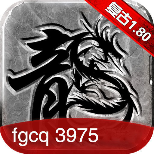 fgcq3975传奇