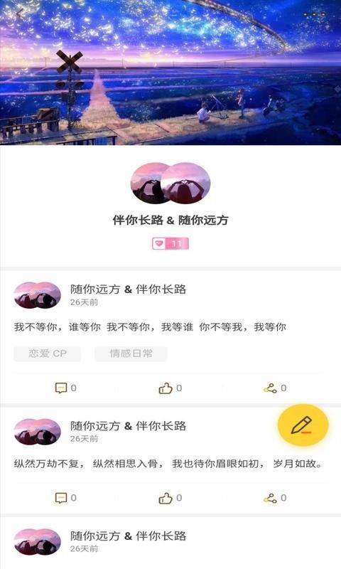 玩剧cp怎样更改昵称