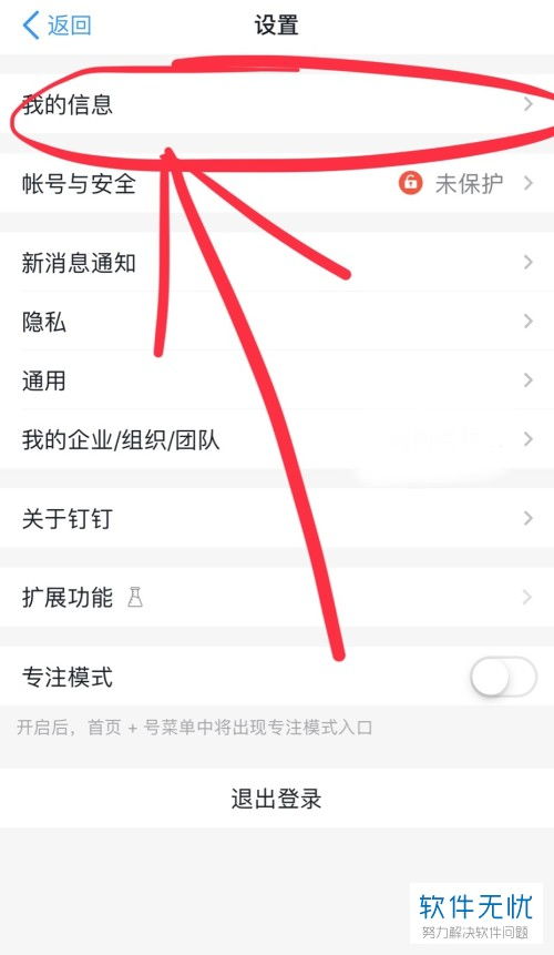 玩剧cp怎样更改昵称