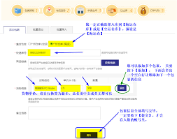 转转发货单号填写指南