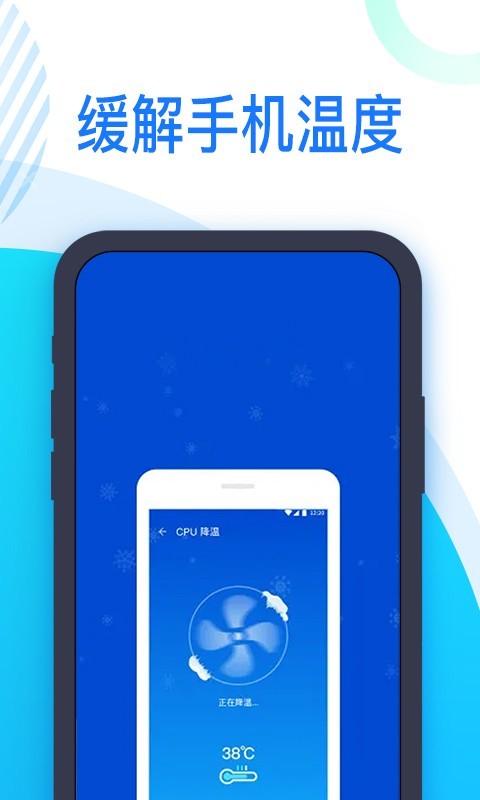 冲浪清理app