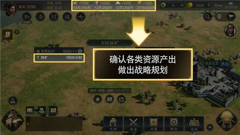 三国谋定天下双鱼贝开荒技巧分享