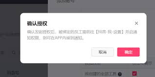 抖音经营工具如何添加